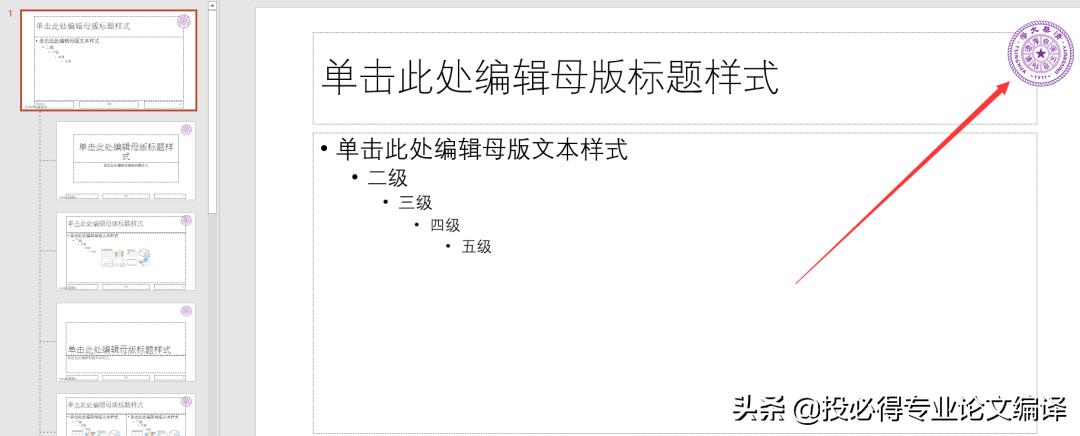 科研汇报ppt制作的技巧,科研项目汇报ppt模板