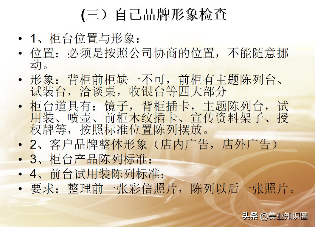 28岁小张应聘美容导师,当场讲述门店拜访流程!老板:就你了