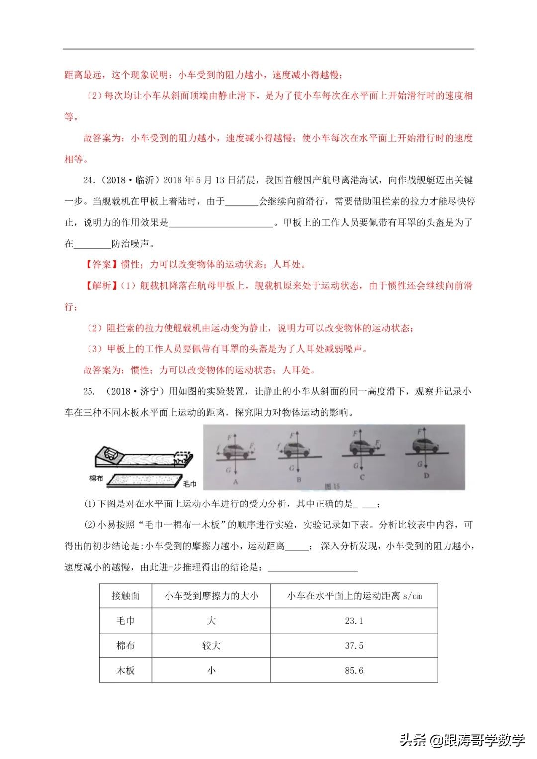 中考物理浮力压强变化量,初中物理压强浮力机械效率综合题