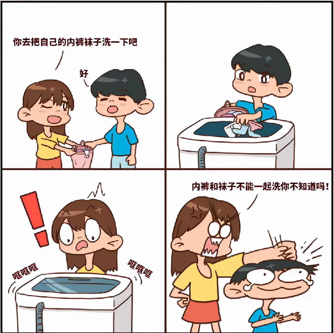 袜子跟裤子一起洗传染脚气,有脚气的袜子清洗后还会有病菌吗