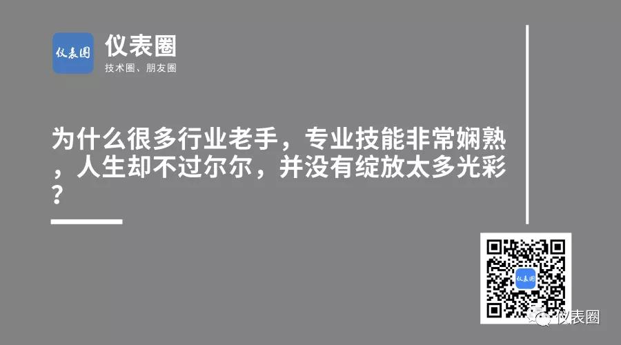 入行越久越觉得自身不足,仪表零基础入门