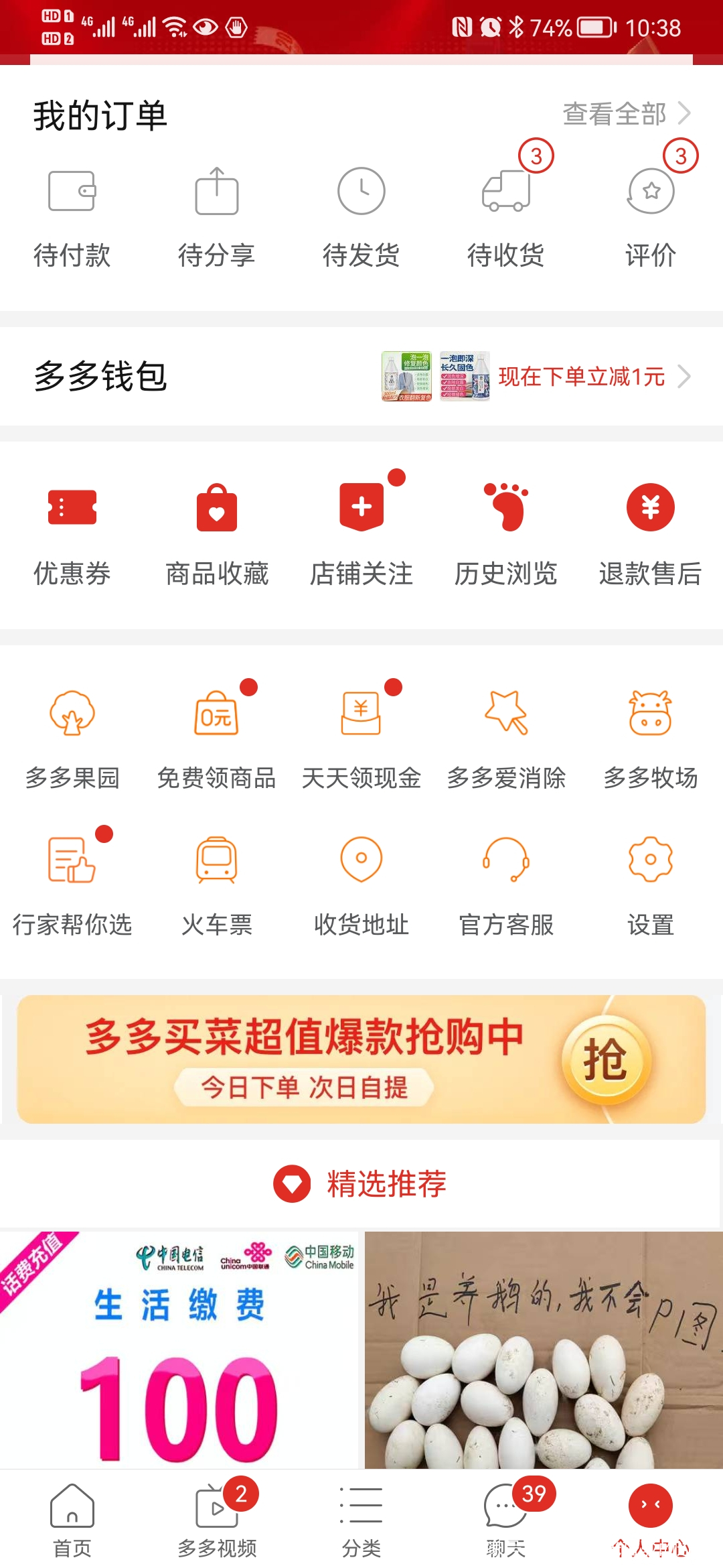 微信小程序拼多多怎么关闭拼小圈,拼多多怎么关闭购物记录到拼小圈