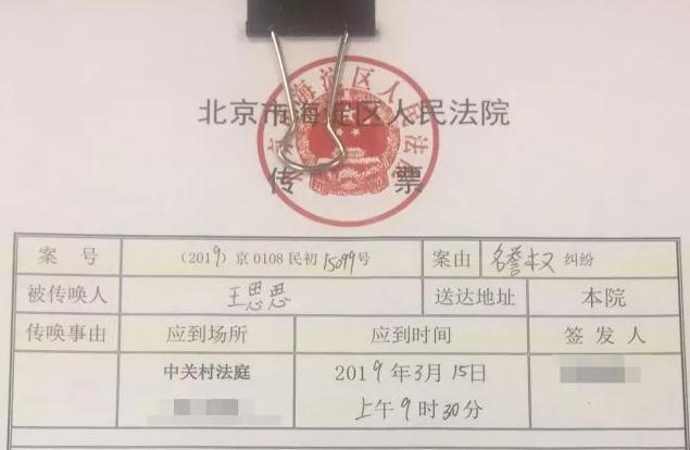 燃茶与包子闹上法庭,燃茶哥哥锤包子上法庭