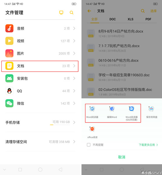 手机清理文件管理的软件,清理安卓系统垃圾最彻底的软件
