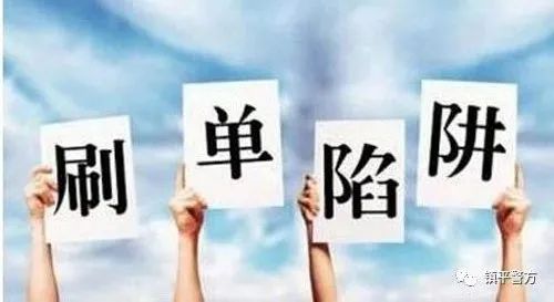 电信刷单诈骗案最新破获案件进展,最新电信诈骗刷单案例