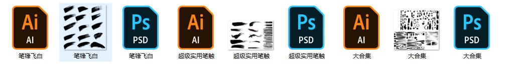 ps毛笔字笔触素材,ps免费毛笔字体素材网站