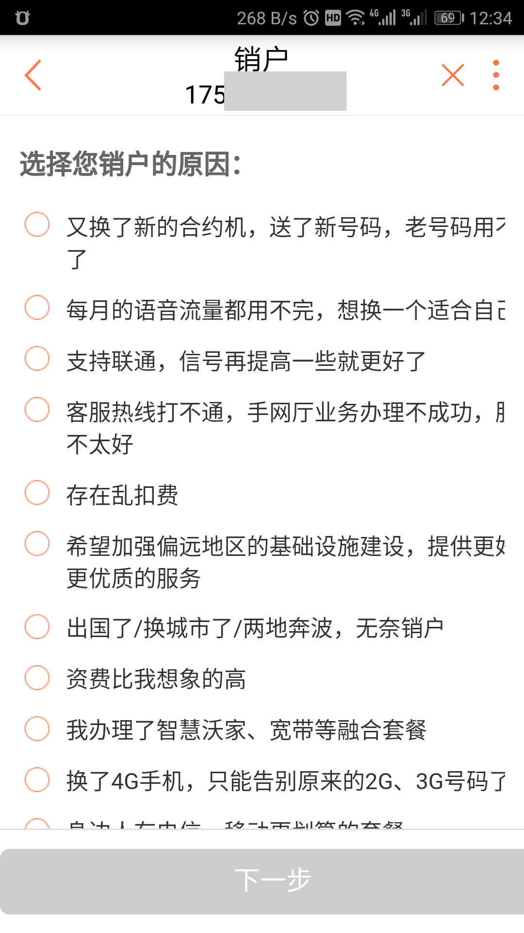 腾讯王卡可以随时退吗,腾讯王卡网上销户要多久
