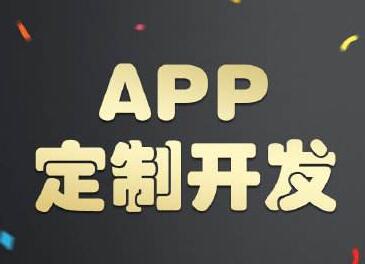 个人app开发如何赚钱,个人如何开发手机app赚钱