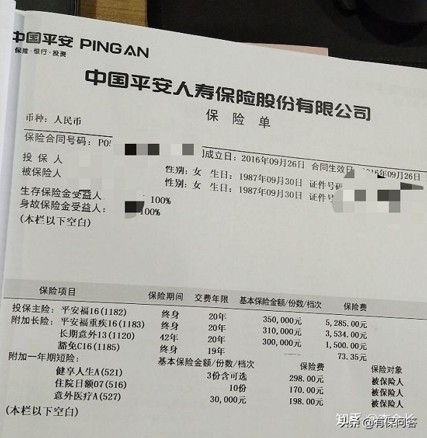 买了平安福建议退吗,买了平安福交了七年能退吗