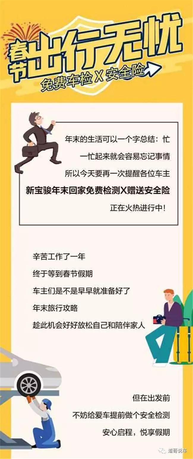 车企春节营销有哪些,车企春节借势