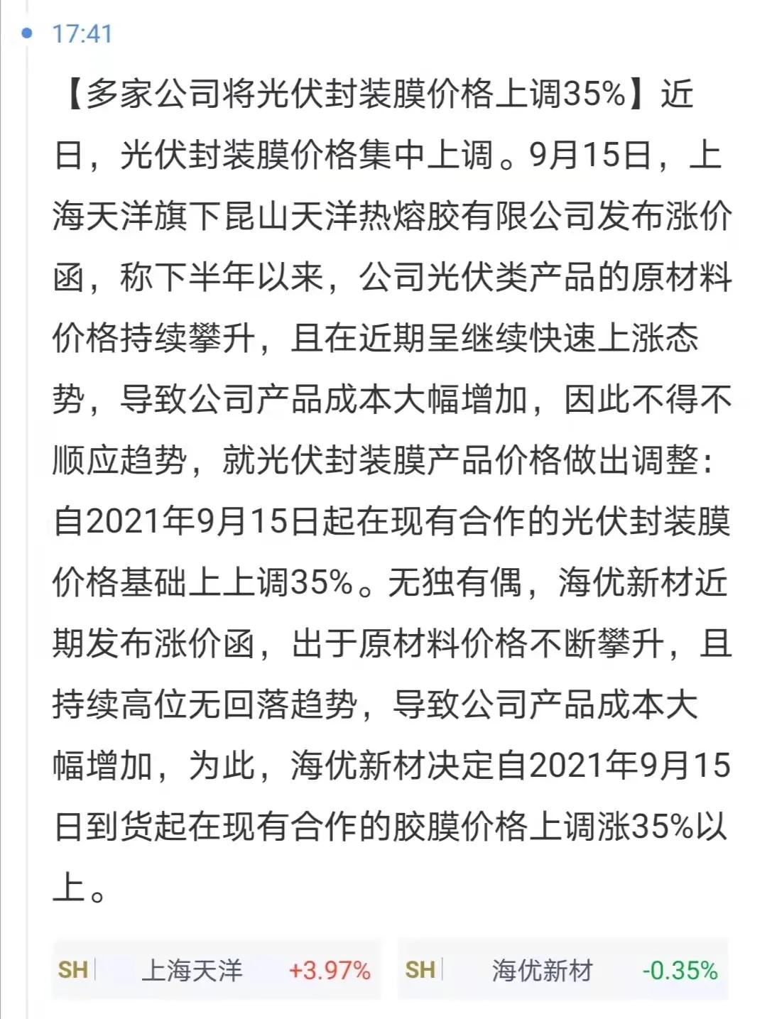 激智科技定增,激智科技资本