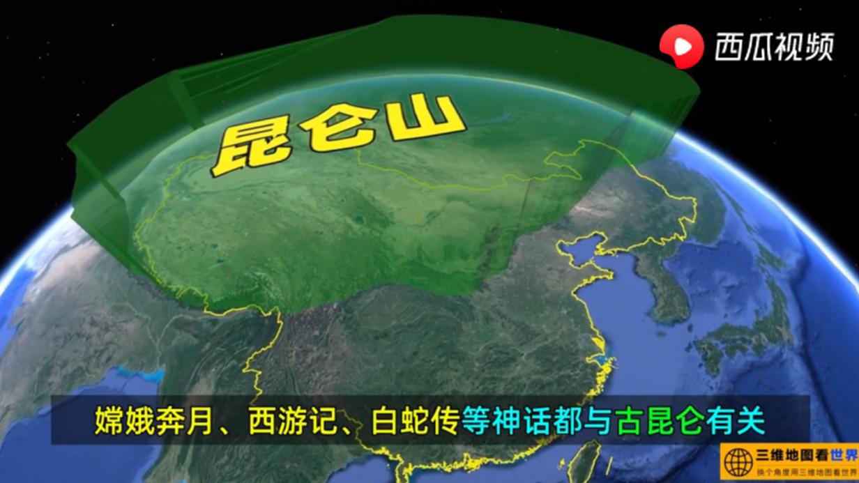 昆仑山为何称万山之祖，常年重兵把守？西瓜视频解密它究竟多神秘