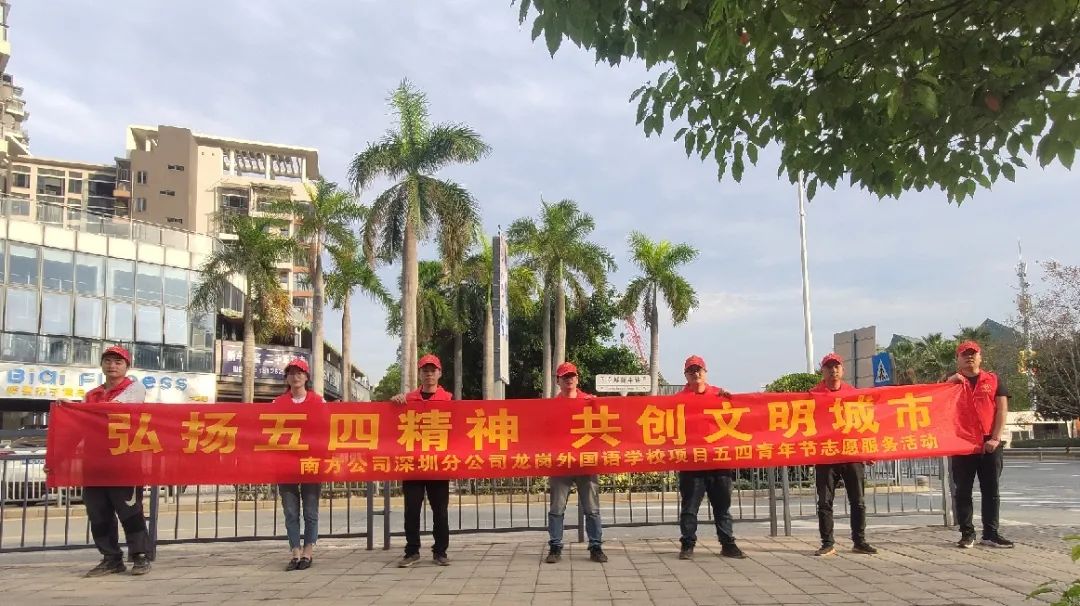 传承五四薪火展现青春风采高清,传承五四精神激扬青春风采图片