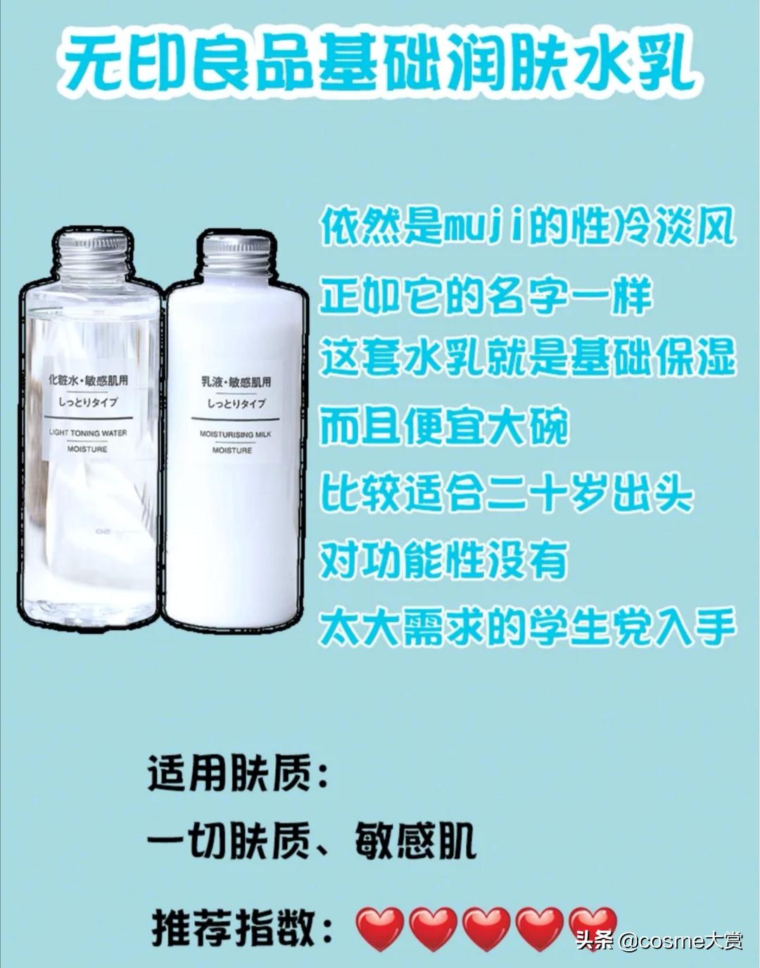 干皮敏感肌平价水乳套装秋冬,适合油皮敏感肌的水乳推荐