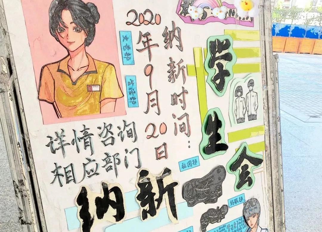 心之所向光之所聚——连江一中学生会纳新活动