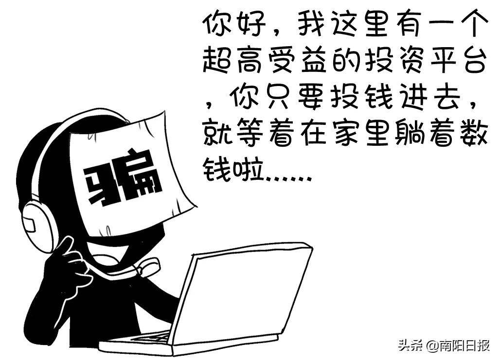 南阳网络安全微讲堂丨接到陌生电话你该怎么做