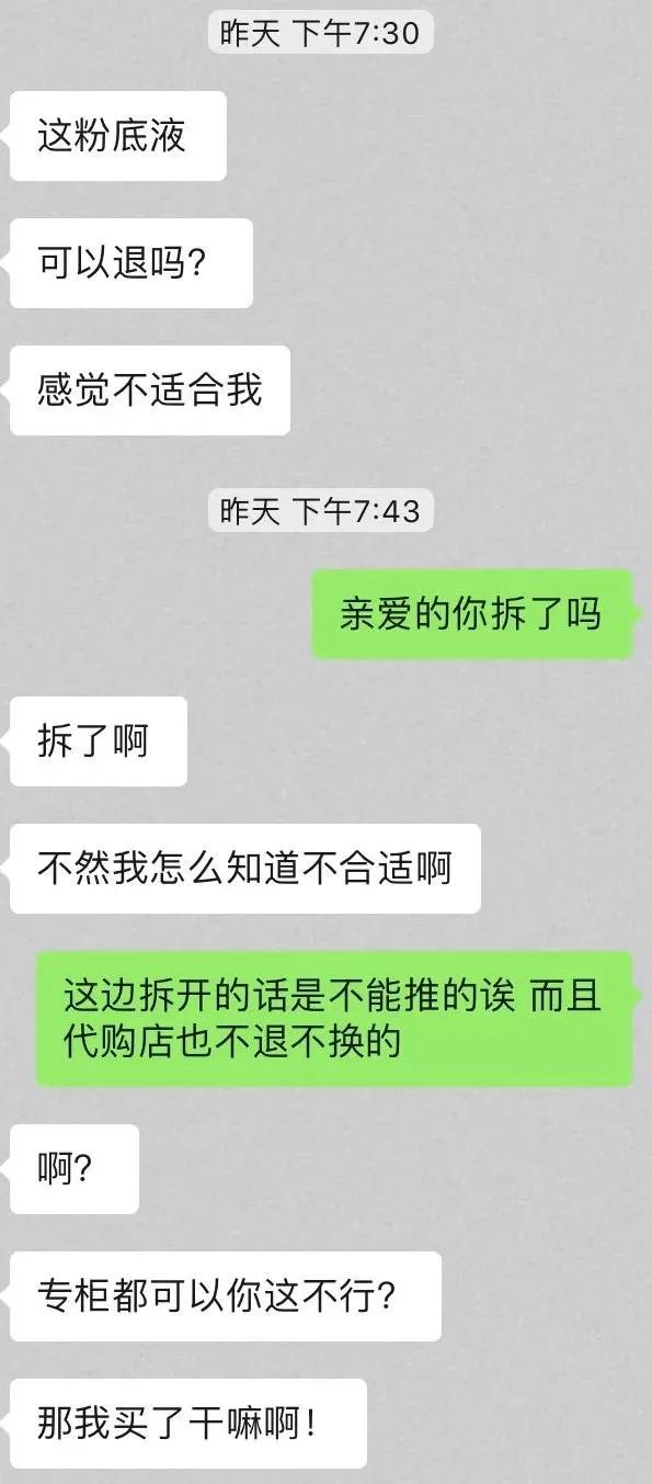 揭秘代购新套路,代购遇到过的奇葩事