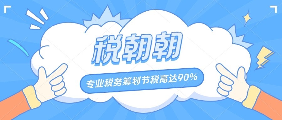企业税务筹划如何入税,企业所得税税负低怎么处理