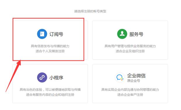 保姆式公众号教程,如何做公众号保姆级经验奉上