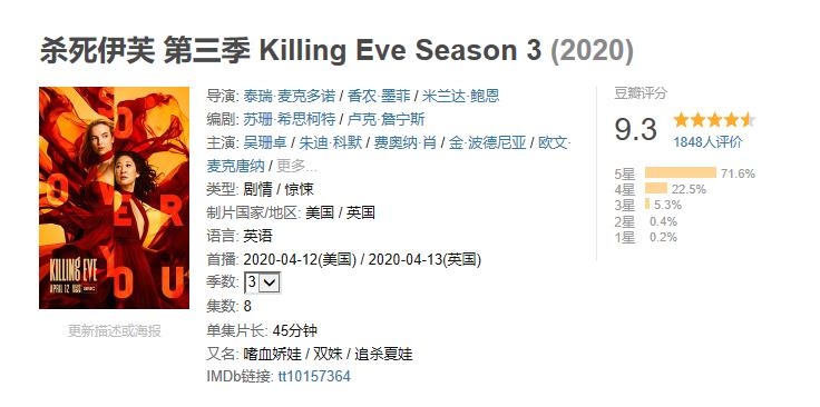 杀死伊芙中杀手喜欢伊芙吗,杀死伊芙3结局