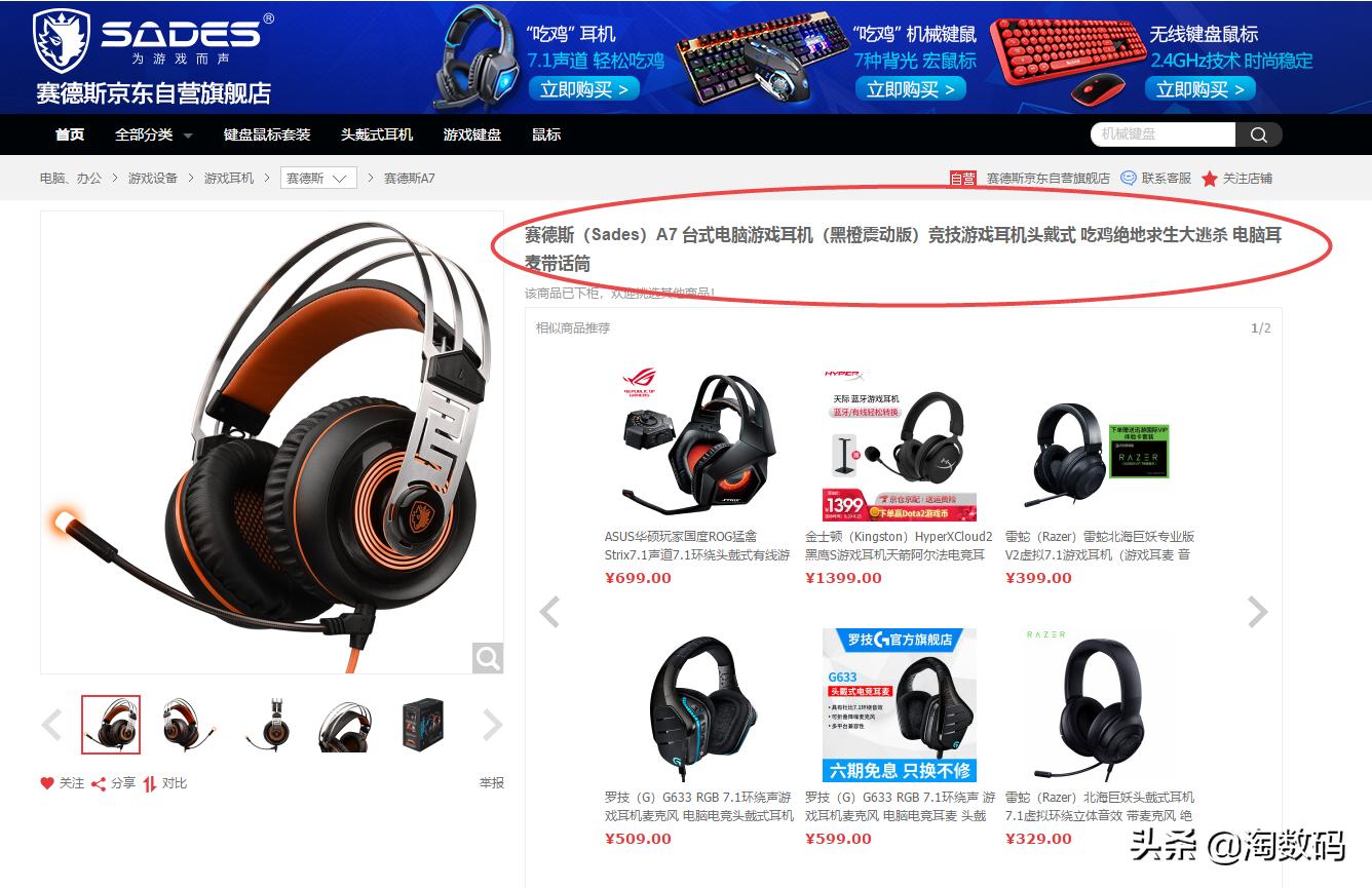 淘数码产品推荐,淘数码优选