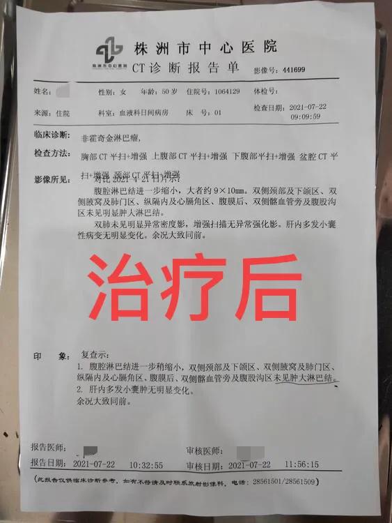 针灸治淋巴结成功医案,腹腔淋巴结13mmx6mm有黄豆大吗