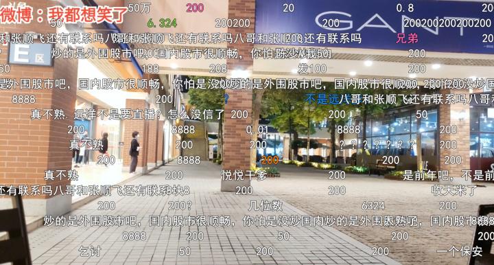 李老八斗鱼合同,斗鱼李老八焦点访谈