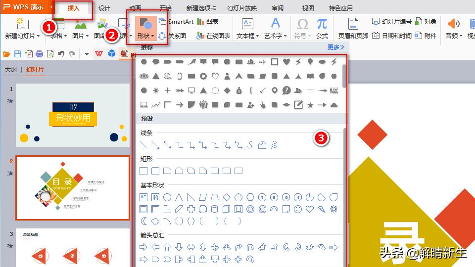 在ppt中如何对齐形状,ppt形状对齐怎么复制