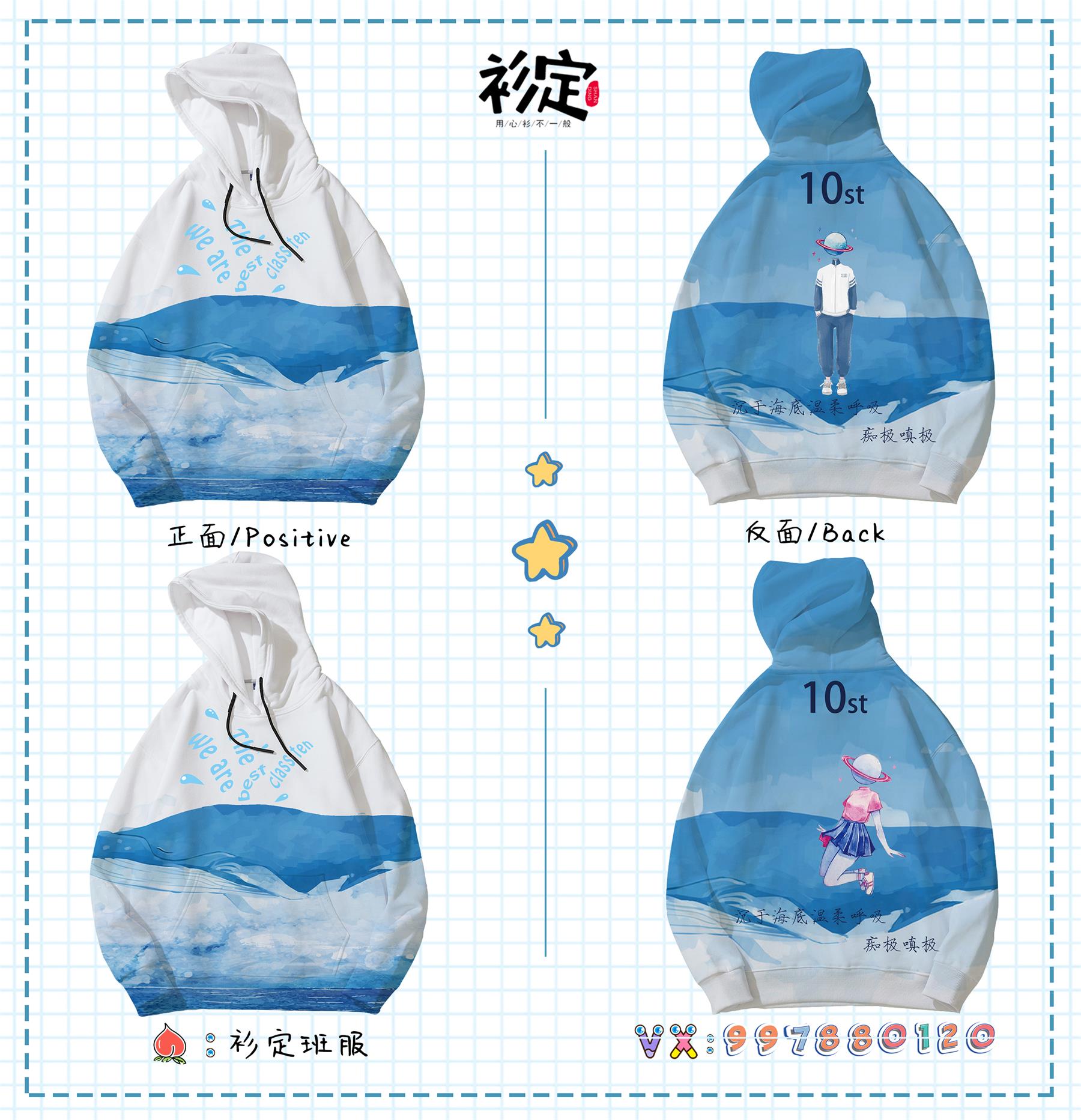 比较好看的班服图案,好看的运动会班服款式图片