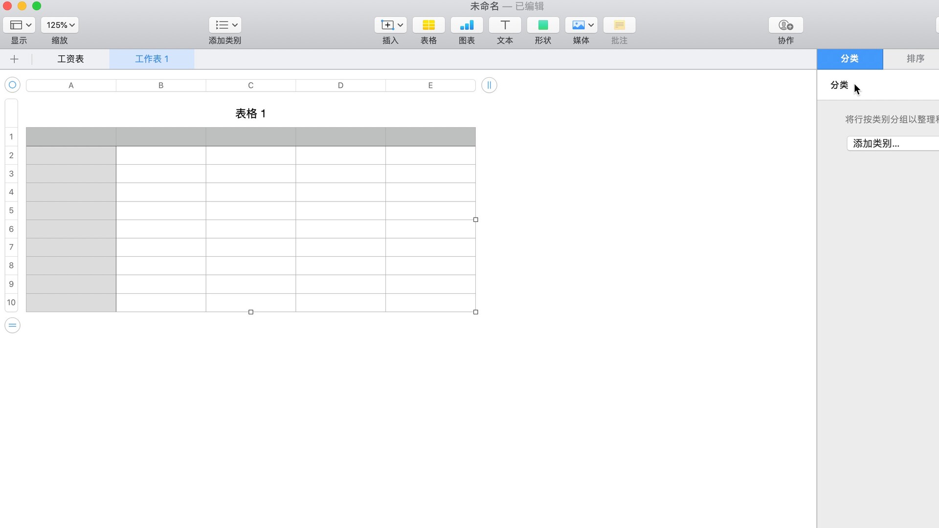 NumbersforMac,电子表格制作v11.2免费版