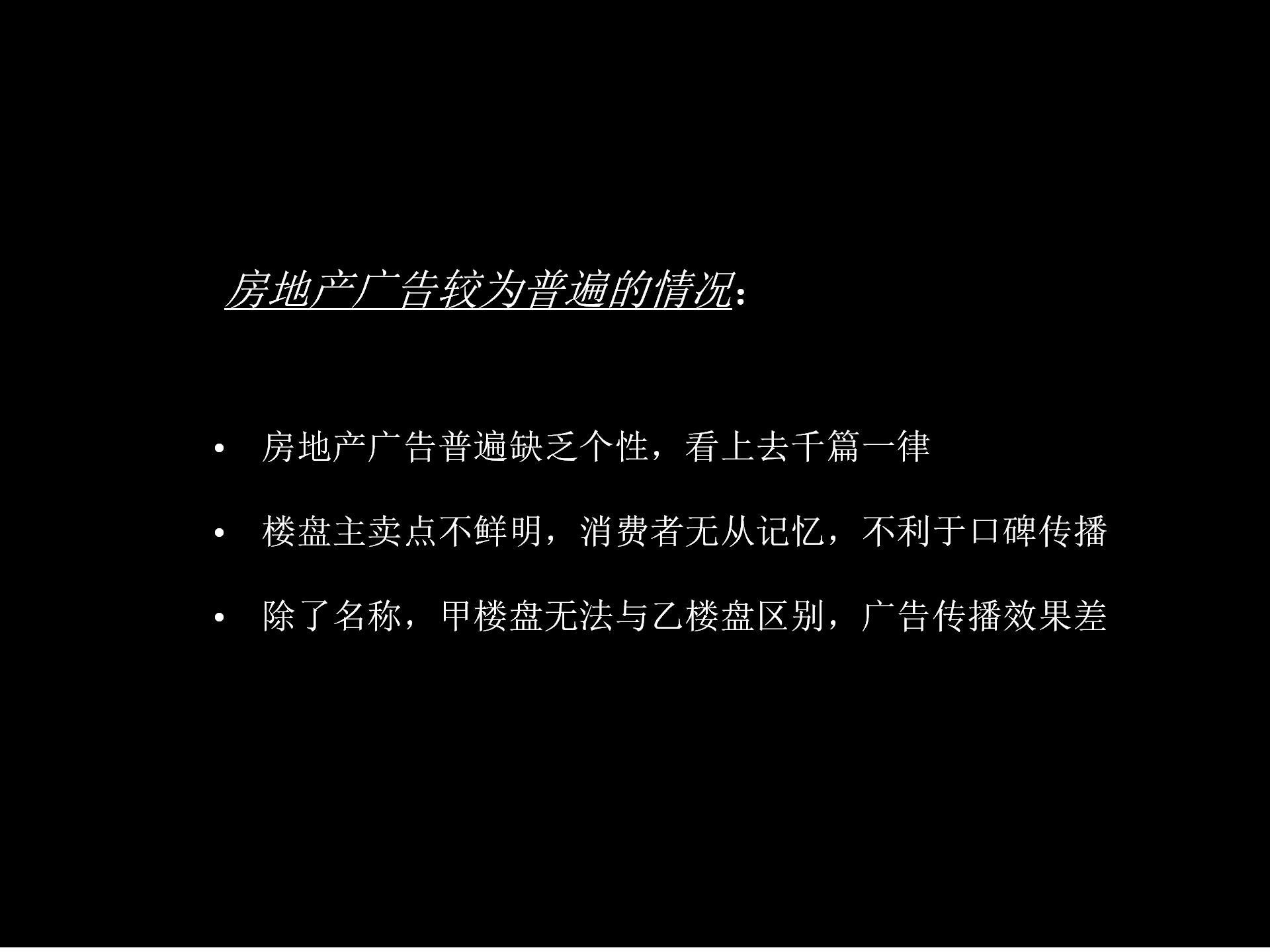 房地产创新广告,房地产营销广告创意视频