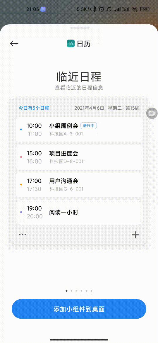 小米11ultra桌面组件,小米手机桌面模式内测