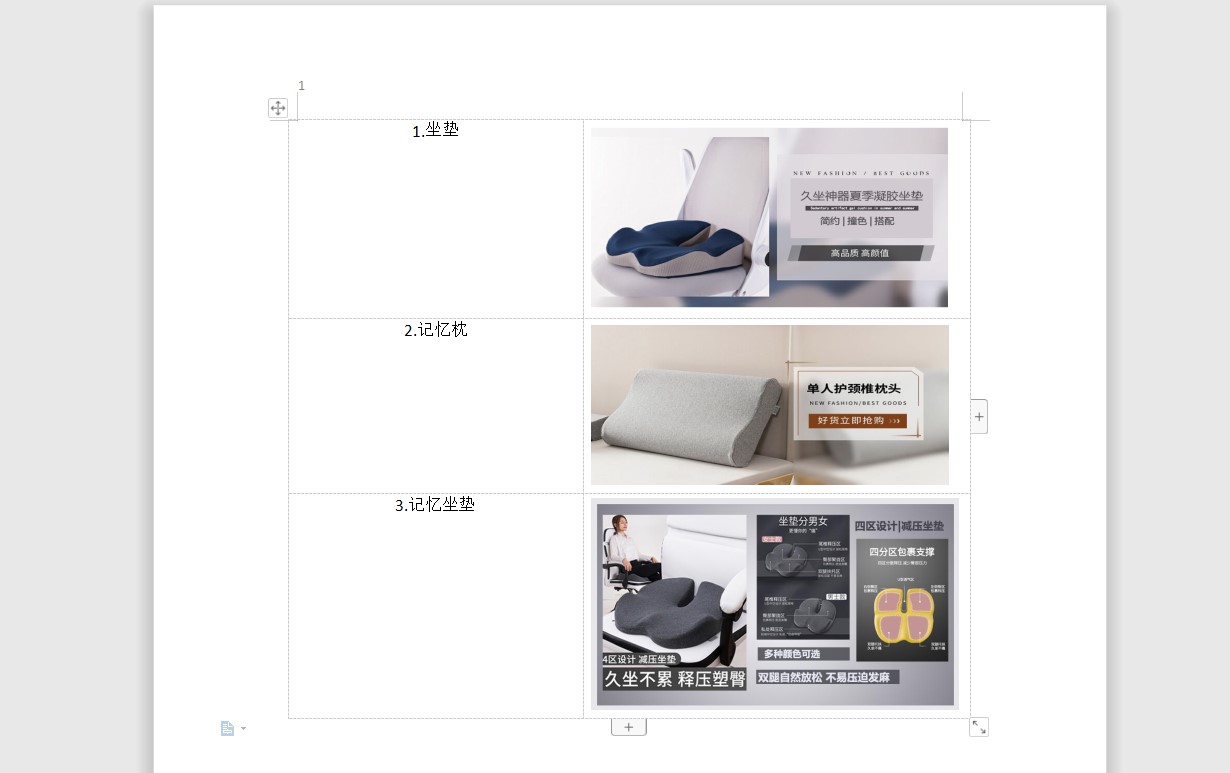 word图片处理高级技巧,word如何快速处理图片