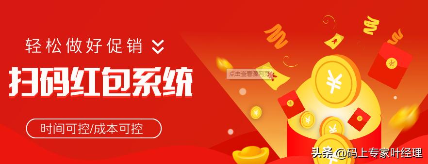 甘肃一物一码扫码红包标签定制,一物一码扫码领红包源码