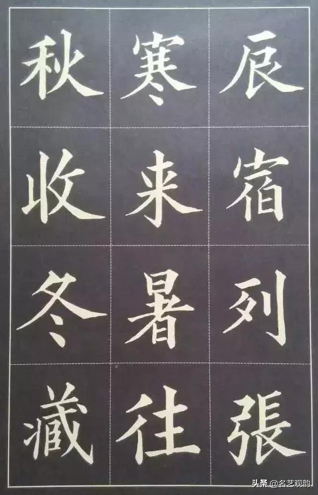 楷书口诀200法,楷书20句口诀顺口溜