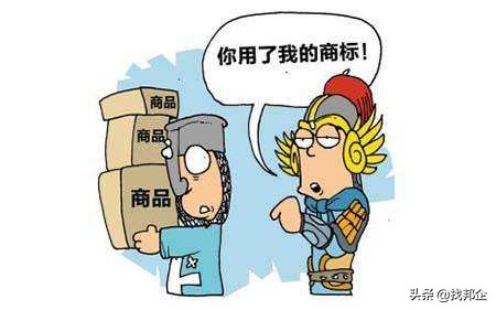 个体户怎样才算商标侵权,景德镇商标侵权案例