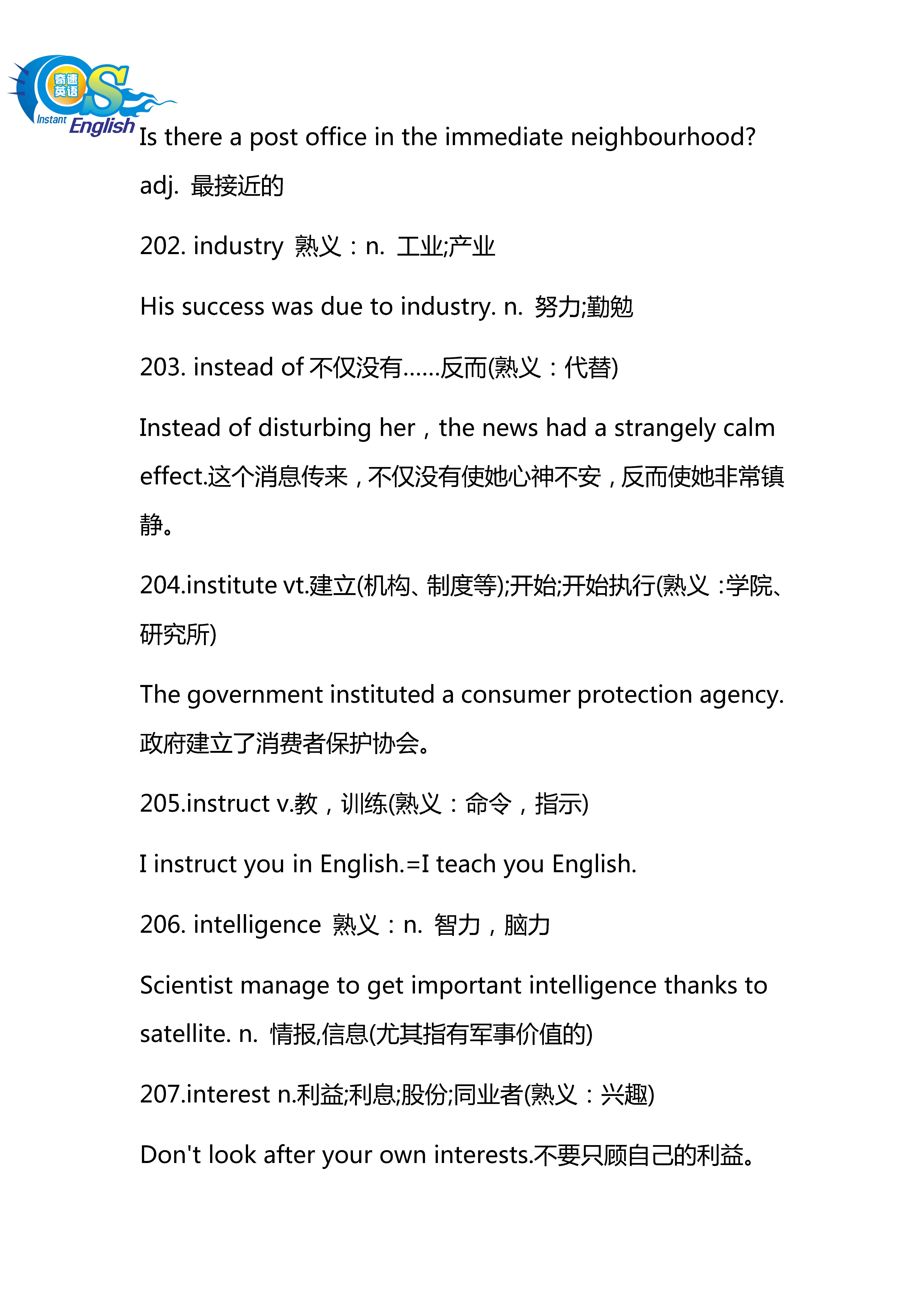 高考英语熟词生义考前疯狂押题,高中英语熟词僻义常见500词