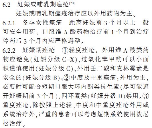 青春痘变疮了要怎么治,青春痘痤疮治疗医院