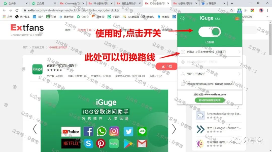 谷歌浏览器插件访问助手地址,浏览器插件谷歌上网助手