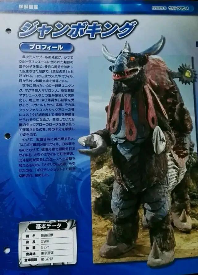 个人向昭和奥敌役50强排名,不算bug