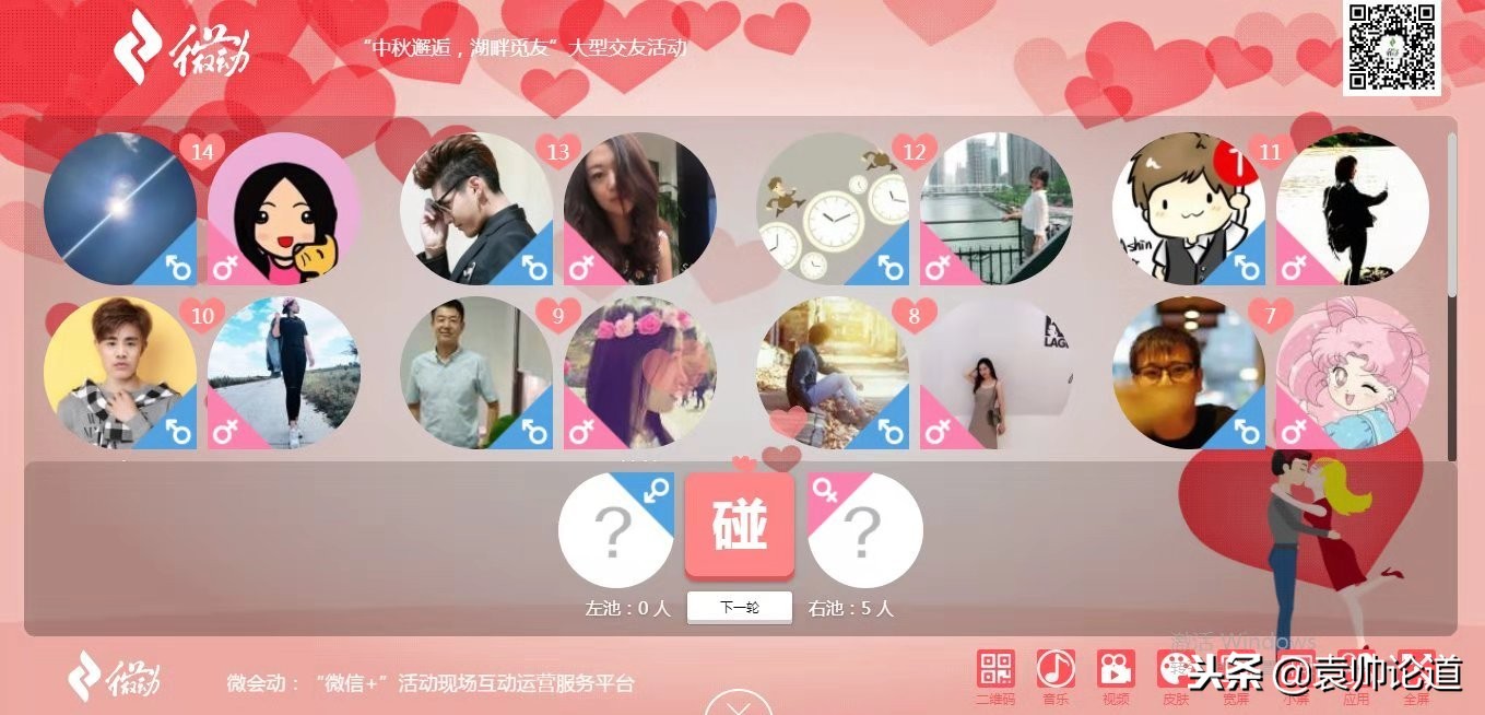 微会动40余种微信现场互动助力会议会展活动提升现场观众参与感