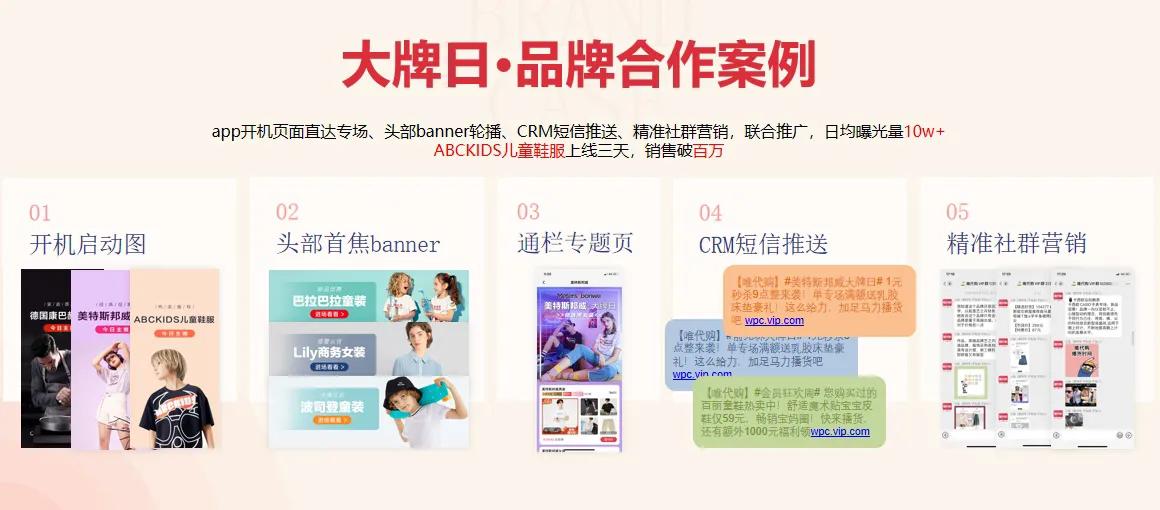 三分钟了解一个行业,唯品会代购货物是正品吗