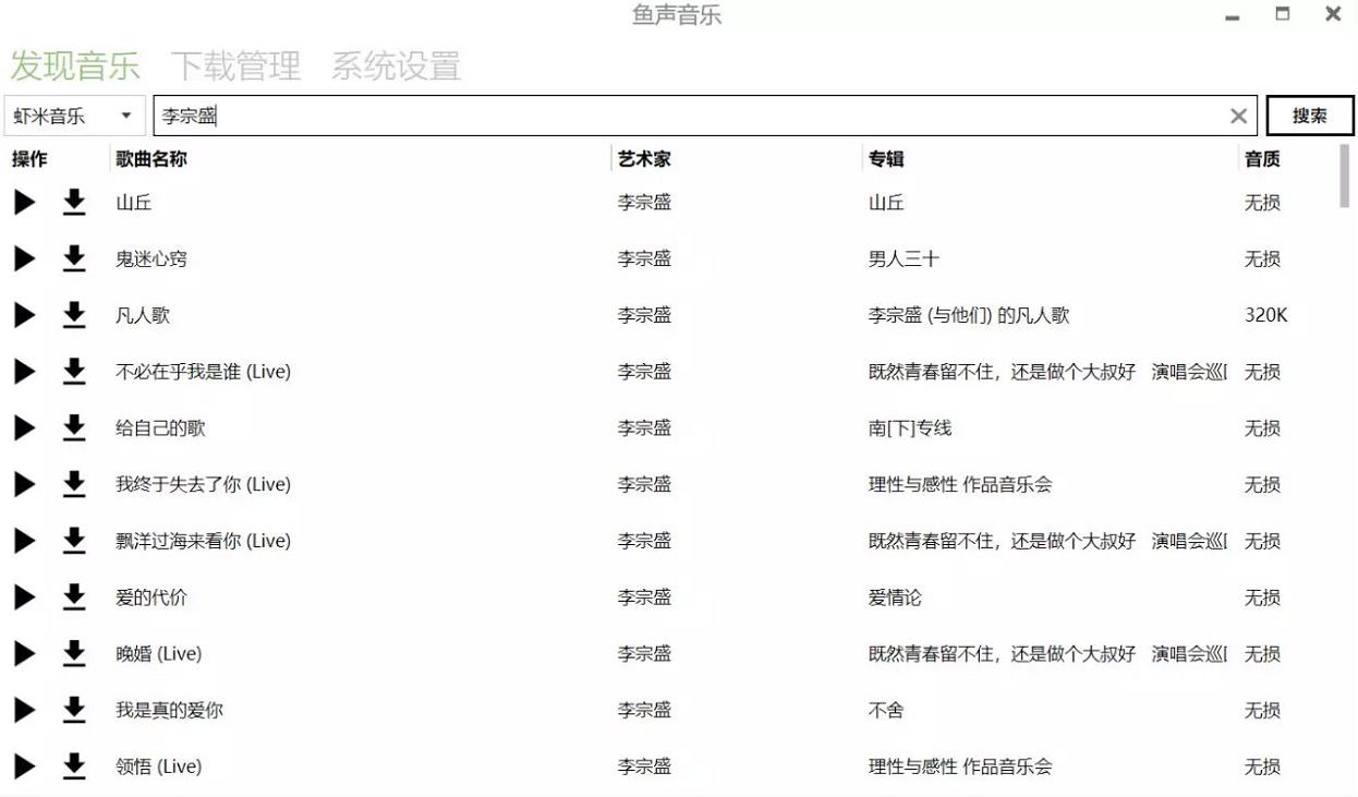 一起来听音乐吧！几款好用在音乐*放播**器