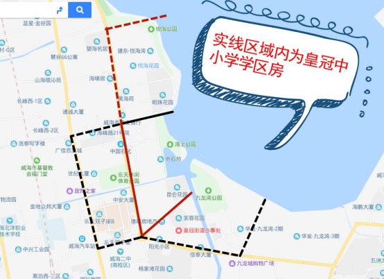 上学要摇号,威海高区学区房划分