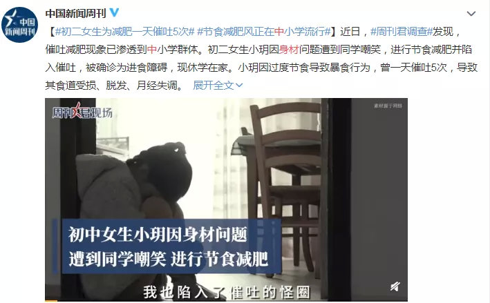 把管子插进胃,14岁女孩一天催吐5次:孩子,别再作践自己