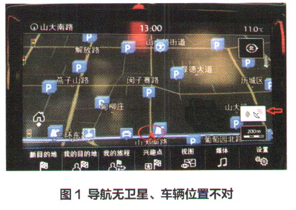 上汽大众定位不准怎么办,大众帕萨特app实时定位