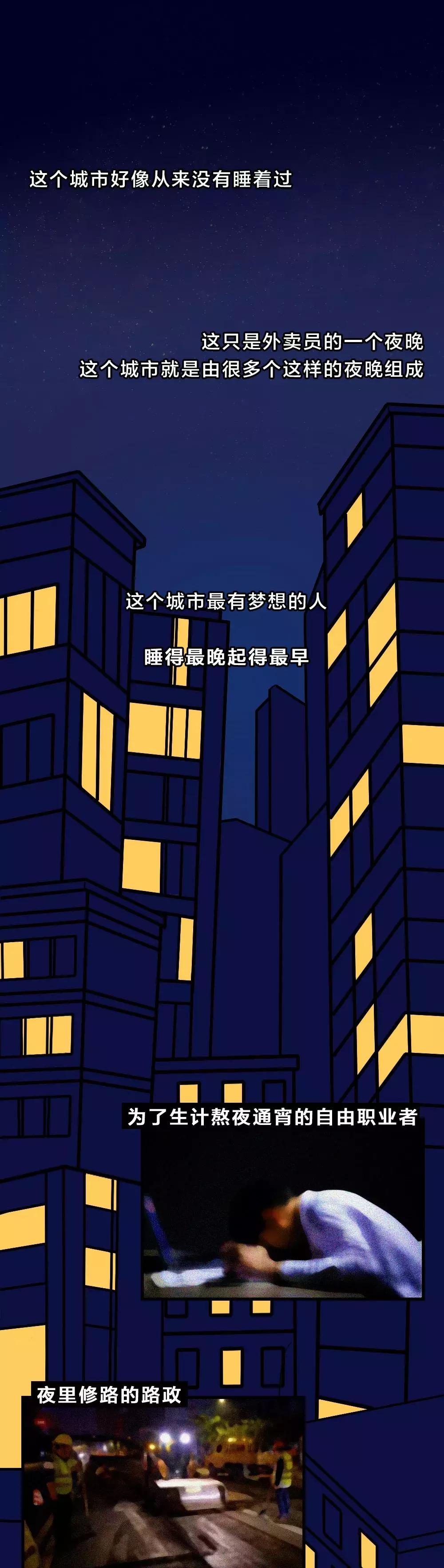 外卖小哥的真实状态漫画,外卖小哥真实图片大全