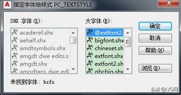 cad缺失字体打开后不显示字体,cad有字体却显示替代字体