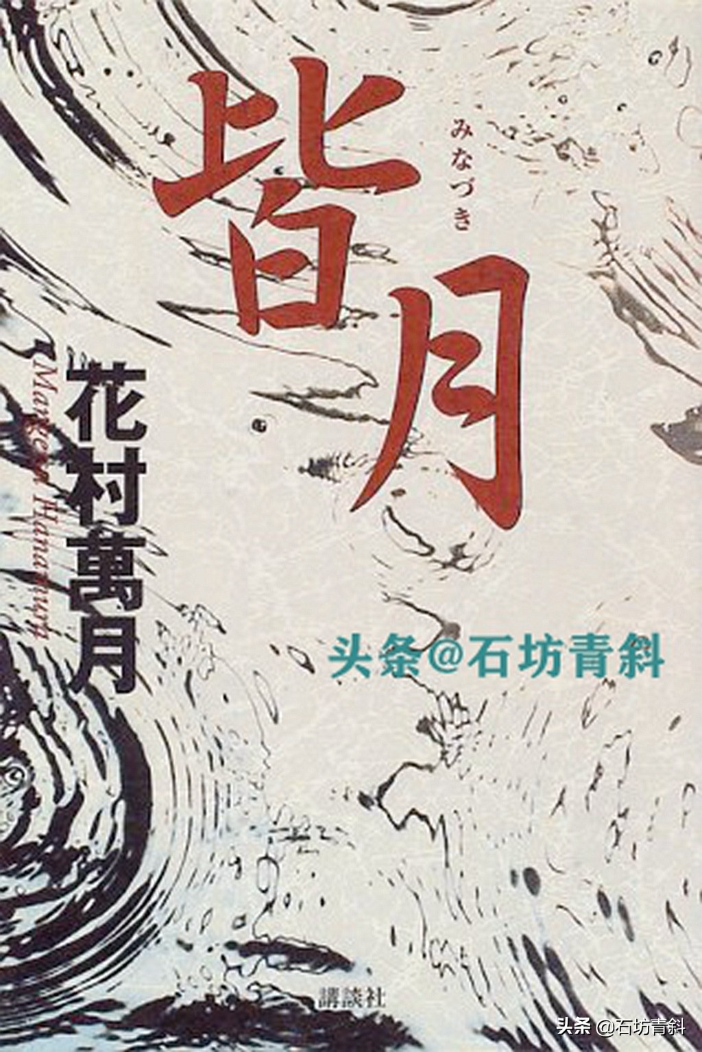 《皆月》暗潮汹涌的“深柜”在不安认“同”中前行的*欲情**