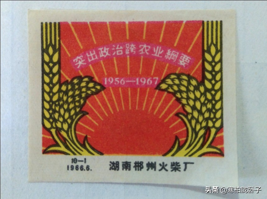 火花，一段特殊的回忆，一个特别的收藏艺术品：火柴盒商标漫话